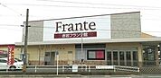 【スーパー】ヤマナカ 赤岩フランテ館まで2108ｍ