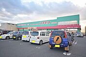 【ドラッグストア】コスモスまで700ｍ
