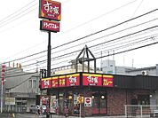 【その他】すき家まで300ｍ