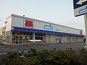 【ドラッグストア】ウエルシア清水長崎店まで1100ｍ