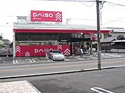 ダイソー清水船越店まで400ｍ
