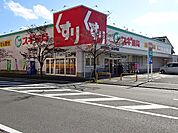 【ドラッグストア】スギ薬局　中河町店まで1200ｍ