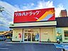 周辺：【ドラッグストア】ツルハドラッグ太田店様まで850ｍ