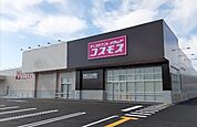 【ドラッグストア】ドラッグストアコスモス御坊店様まで290ｍ