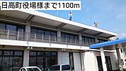 【市役所・区役所】日高町役場様まで1100ｍ