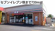 【コンビニエンスストア】セブンイレブン様まで720ｍ