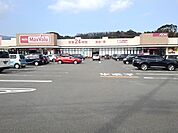 【スーパー】マックスバリュ鳥栖村田店まで1080ｍ