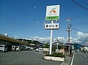【スーパー】Ａコープかわべ様まで800ｍ