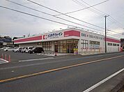 【ドラッグストア】ココカラファインまで700ｍ