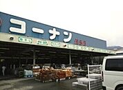 【ホームセンター】コーナン箕島店様まで900ｍ