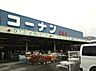 周辺：【ホームセンター】コーナン箕島店様まで900ｍ