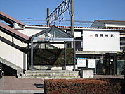 【駅】東海道本線「西岡崎駅」まで610ｍ