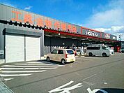 【ホームセンター】ホダカ　一宮店まで800ｍ