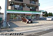 【コンビニエンスストア】ファミリーマートまで560ｍ