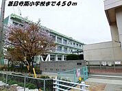 【小学校】甚目寺南小学校まで450ｍ