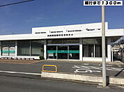 【銀行】大垣共立銀行甚目寺支店まで1300ｍ