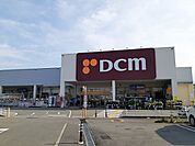 【ホームセンター】DCM羽ノ浦店さんまで1900ｍ