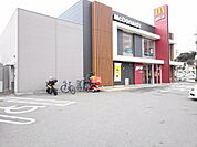 【その他】マクドナルド春日店まで350ｍ