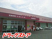 【ドラッグストア】ディスカウントドラッグコスモス養父店まで2020ｍ