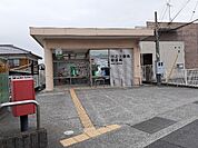 【郵便局】川之江妻鳥郵便局様まで700ｍ