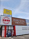 【レンタルビデオ】ゲオ新居浜まで864ｍ