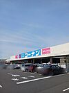 コーナン新居浜店まで1141ｍ