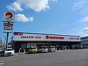 【スーパー】マルナカ若水店まで596ｍ