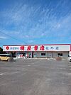 明屋書店新居浜松木店様まで1000ｍ