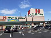 【スーパー】ハローズ新居浜郷店様まで1000ｍ