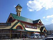 【スーパー】フレッシュバリュー新居浜店様まで200ｍ