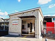 【駅】愛大医学部南口駅様まで1170ｍ