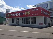 コインランドリーデポ様まで800ｍ
