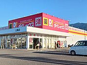 ダイレックス土橋店まで1000ｍ