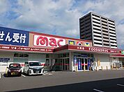 【ドラッグストア】mac川西店まで167ｍ