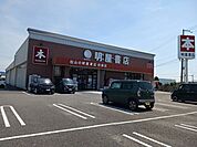 明屋書店松前店様まで500ｍ
