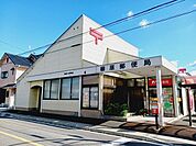 【郵便局】柳原郵便局様まで450ｍ