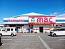 周辺：【ドラッグストア】ｍａｃ北条店様まで1100ｍ