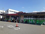 【スーパー】サンエース南店様まで1200ｍ