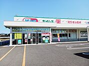 【ドラッグストア】セイムス松山インター店様まで300ｍ