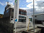 【銀行】備前日生信用金庫さんまで1000ｍ