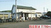 【駅】院庄駅様まで780ｍ