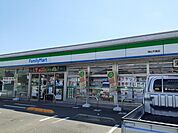【コンビニエンスストア】ファミリーマートさんまで650ｍ