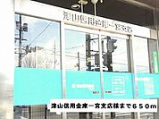【銀行】津山信用金庫一宮支店様まで650ｍ