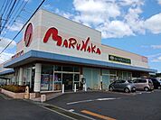 【スーパー】マルナカさんまで1100ｍ