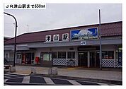 【駅】ＪＲ津山駅様まで650ｍ