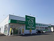 【ドラッグストア】ザグザグ豊成店まで1100ｍ