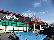【スーパー】ハローデイ宗像店まで260ｍ