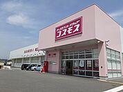 【ドラッグストア】コスモスさんまで210ｍ