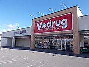 【ドラッグストア】Ｖ・ｄｒｕｇ 岐南徳田店まで450ｍ