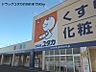 周辺：【ドラッグストア】ドラッグユタカ岩田店まで80ｍ